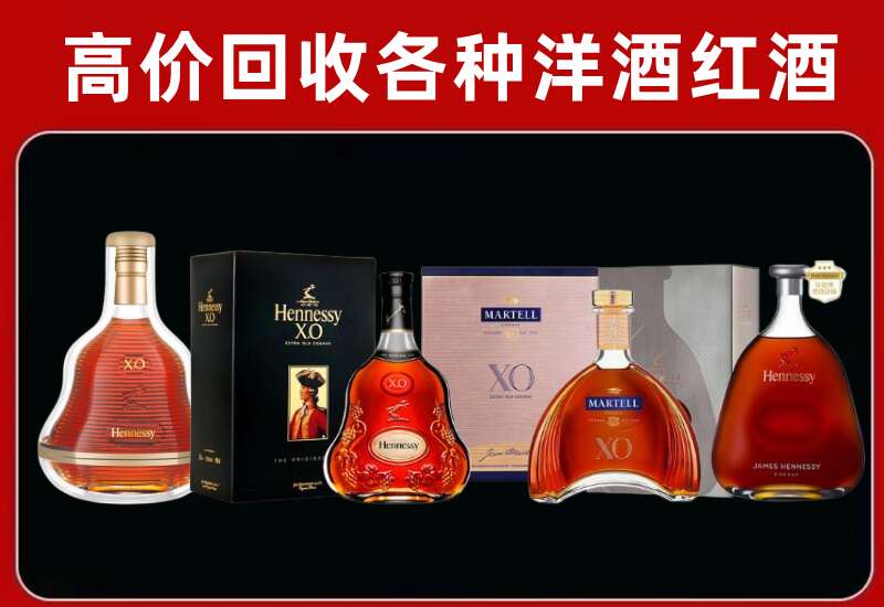 博山区回收轩尼诗